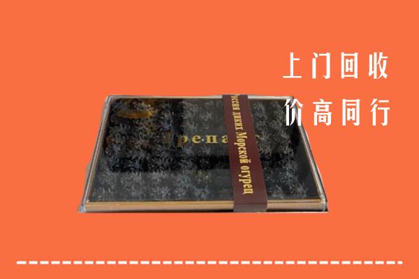 收购行情：安丘市回收礼盒海参